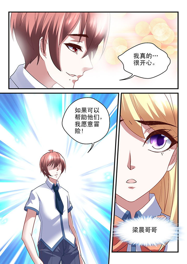 《妖怪学院》漫画最新章节第42章：免费下拉式在线观看章节第【1】张图片