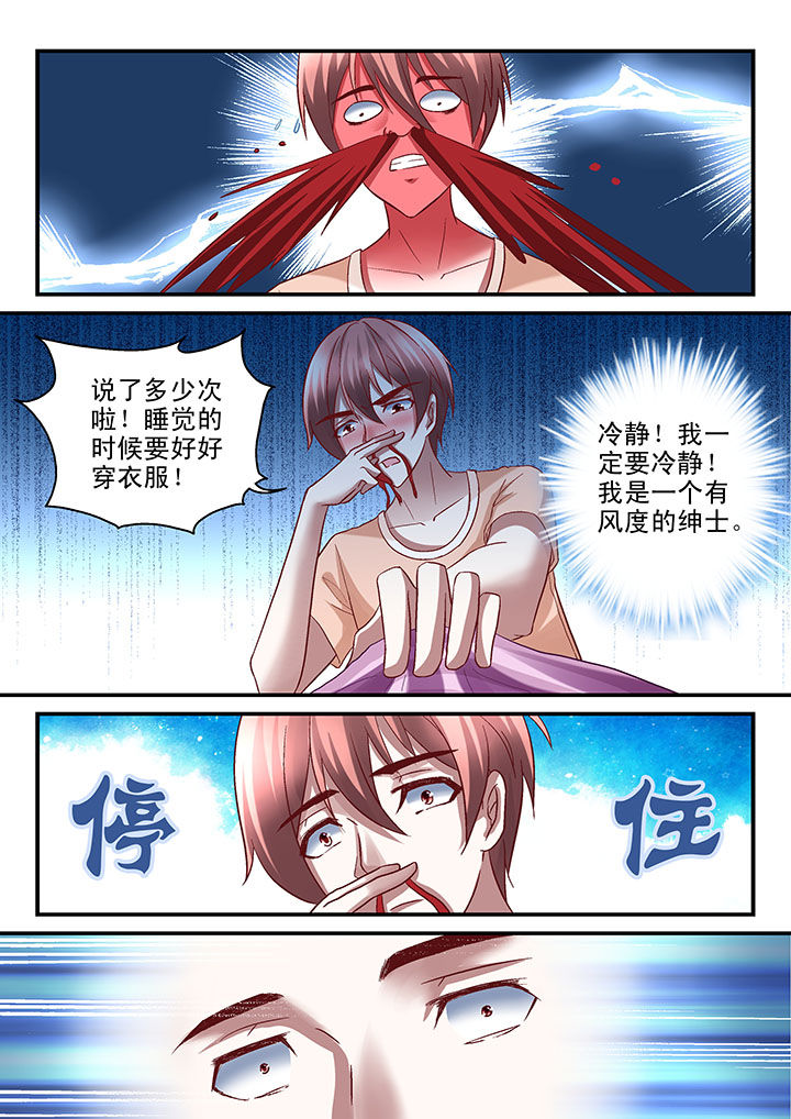 《妖怪学院》漫画最新章节第45章：免费下拉式在线观看章节第【3】张图片