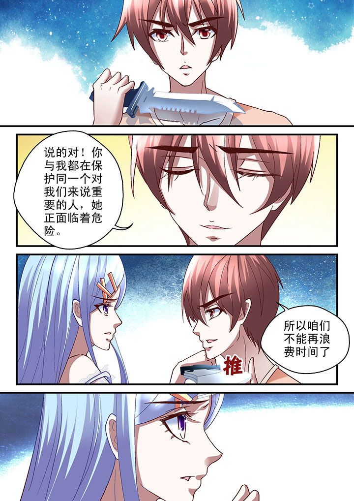 《妖怪学院》漫画最新章节第46章：免费下拉式在线观看章节第【2】张图片