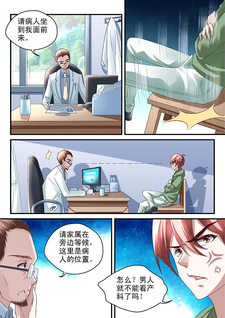 《妖怪学院》漫画最新章节第47章：免费下拉式在线观看章节第【1】张图片