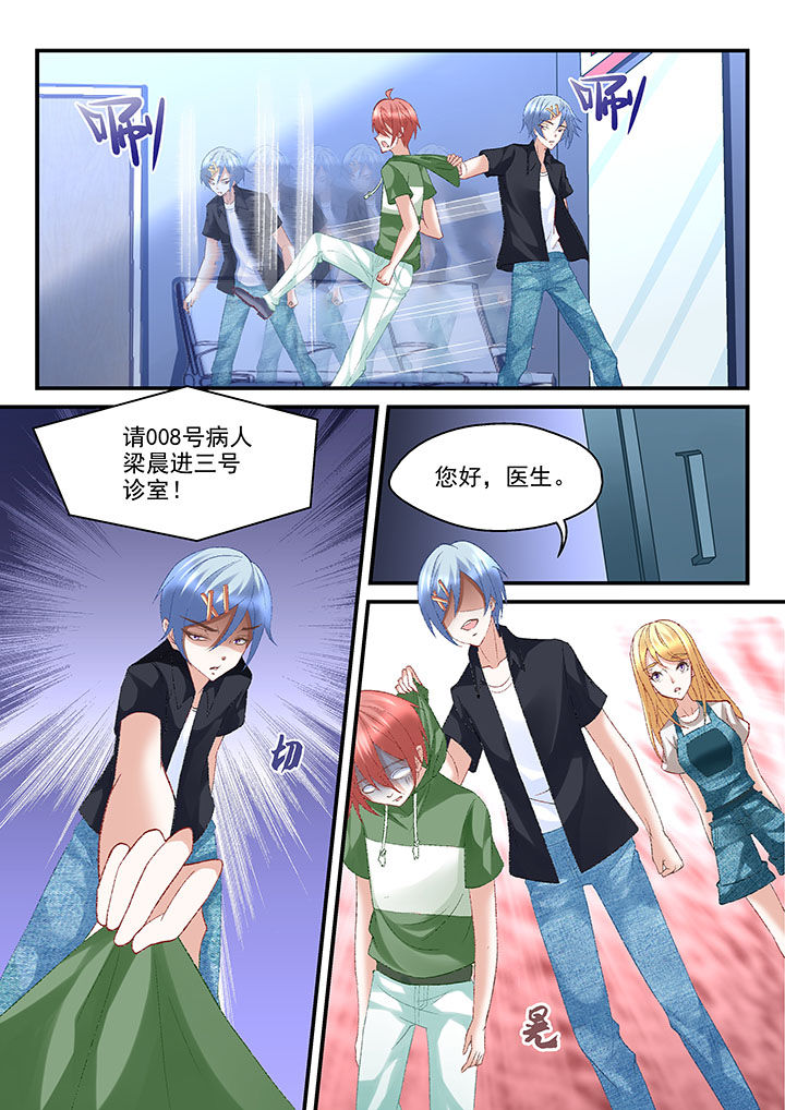 《妖怪学院》漫画最新章节第47章：免费下拉式在线观看章节第【2】张图片