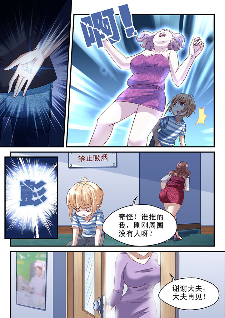 《妖怪学院》漫画最新章节第48章：免费下拉式在线观看章节第【2】张图片