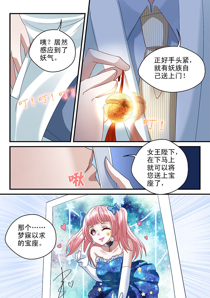 《妖怪学院》漫画最新章节第48章：免费下拉式在线观看章节第【1】张图片