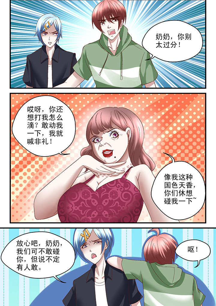 《妖怪学院》漫画最新章节第48章：免费下拉式在线观看章节第【3】张图片