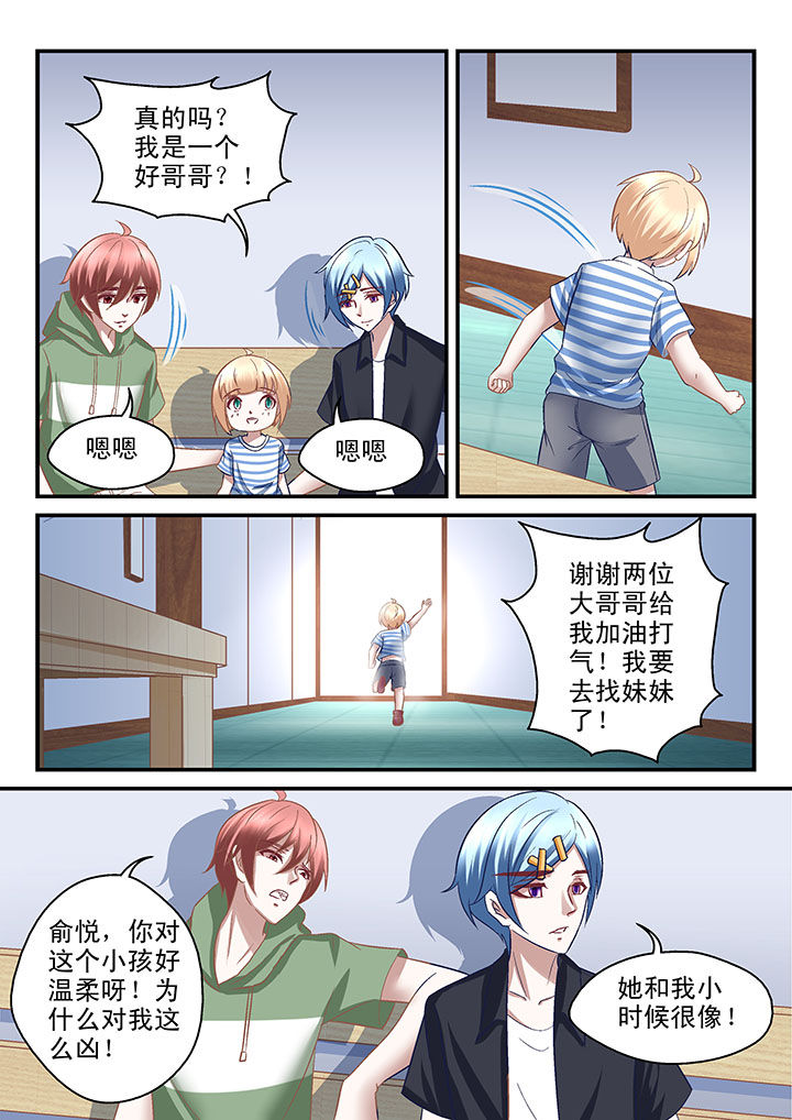 《妖怪学院》漫画最新章节第49章：免费下拉式在线观看章节第【5】张图片