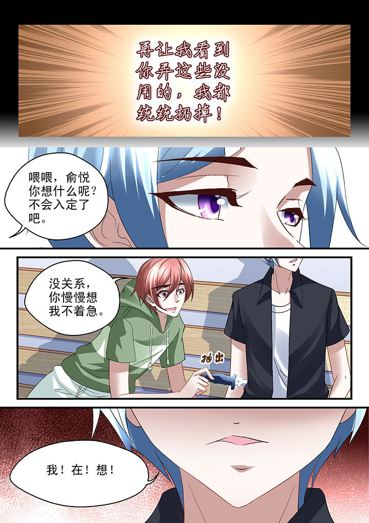 《妖怪学院》漫画最新章节第49章：免费下拉式在线观看章节第【2】张图片