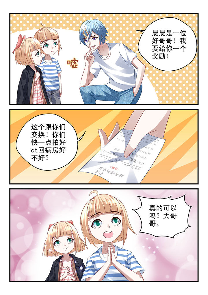 《妖怪学院》漫画最新章节第50章：免费下拉式在线观看章节第【3】张图片