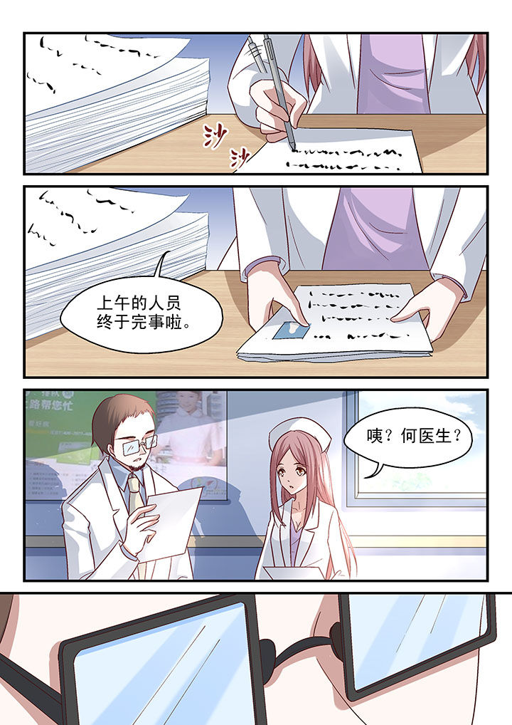 《妖怪学院》漫画最新章节第51章：免费下拉式在线观看章节第【2】张图片