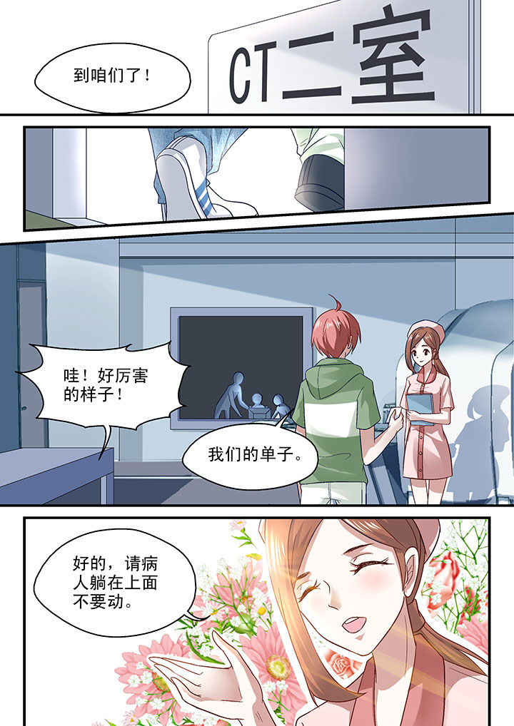 《妖怪学院》漫画最新章节第51章：免费下拉式在线观看章节第【7】张图片