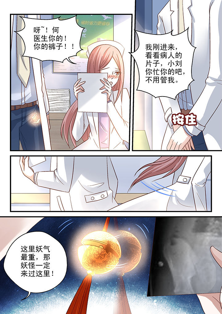 《妖怪学院》漫画最新章节第51章：免费下拉式在线观看章节第【1】张图片