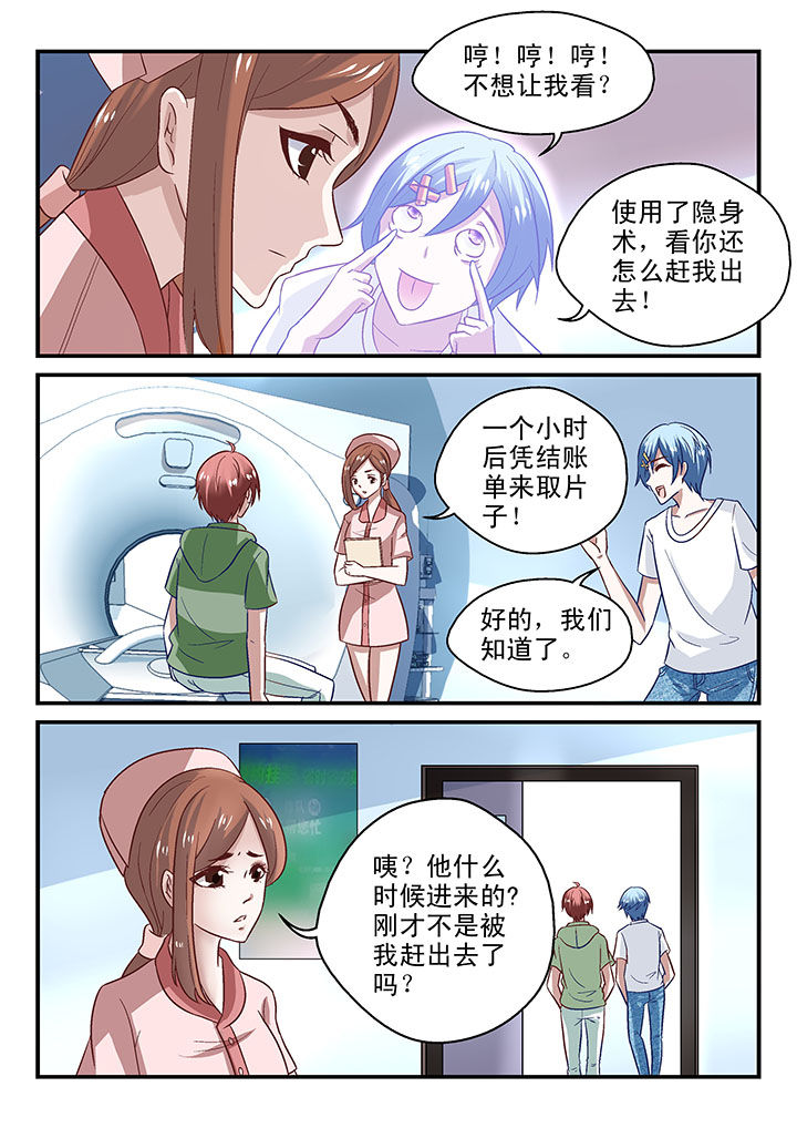 《妖怪学院》漫画最新章节第51章：免费下拉式在线观看章节第【3】张图片