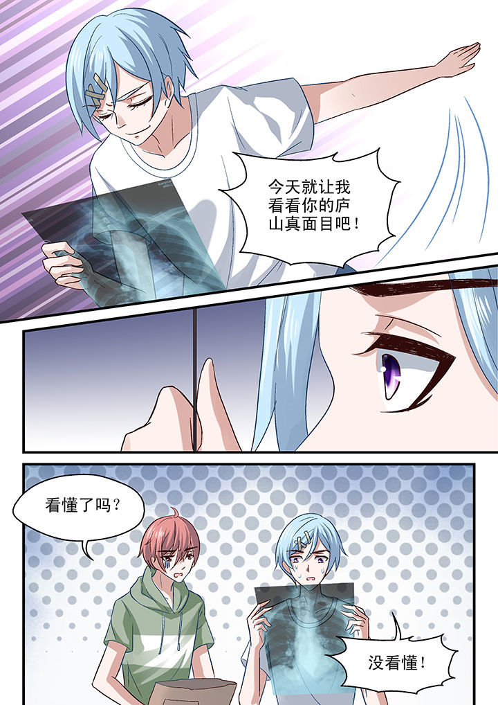 《妖怪学院》漫画最新章节第52章：免费下拉式在线观看章节第【5】张图片