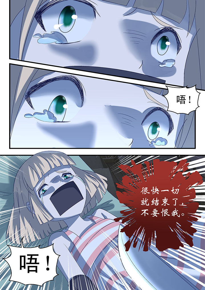 《妖怪学院》漫画最新章节第53章：免费下拉式在线观看章节第【1】张图片