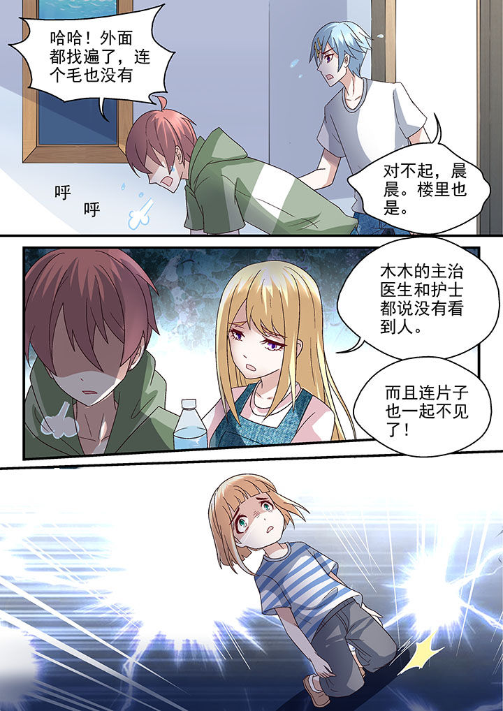 《妖怪学院》漫画最新章节第54章：免费下拉式在线观看章节第【4】张图片