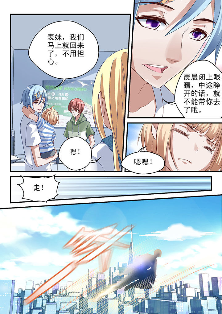 《妖怪学院》漫画最新章节第55章：免费下拉式在线观看章节第【1】张图片