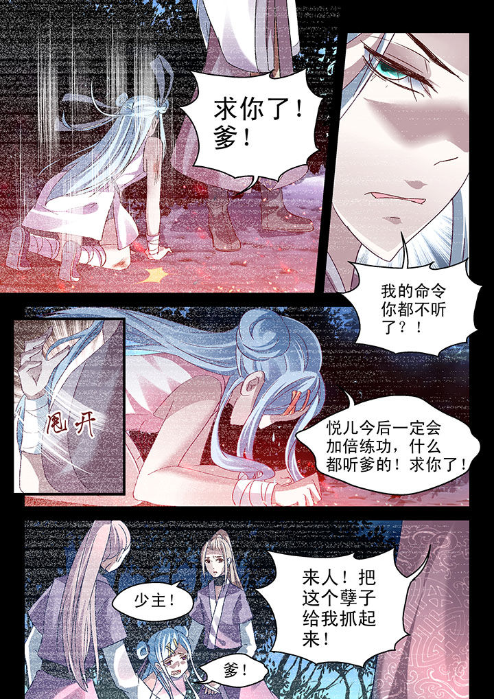 《妖怪学院》漫画最新章节第56章：免费下拉式在线观看章节第【3】张图片