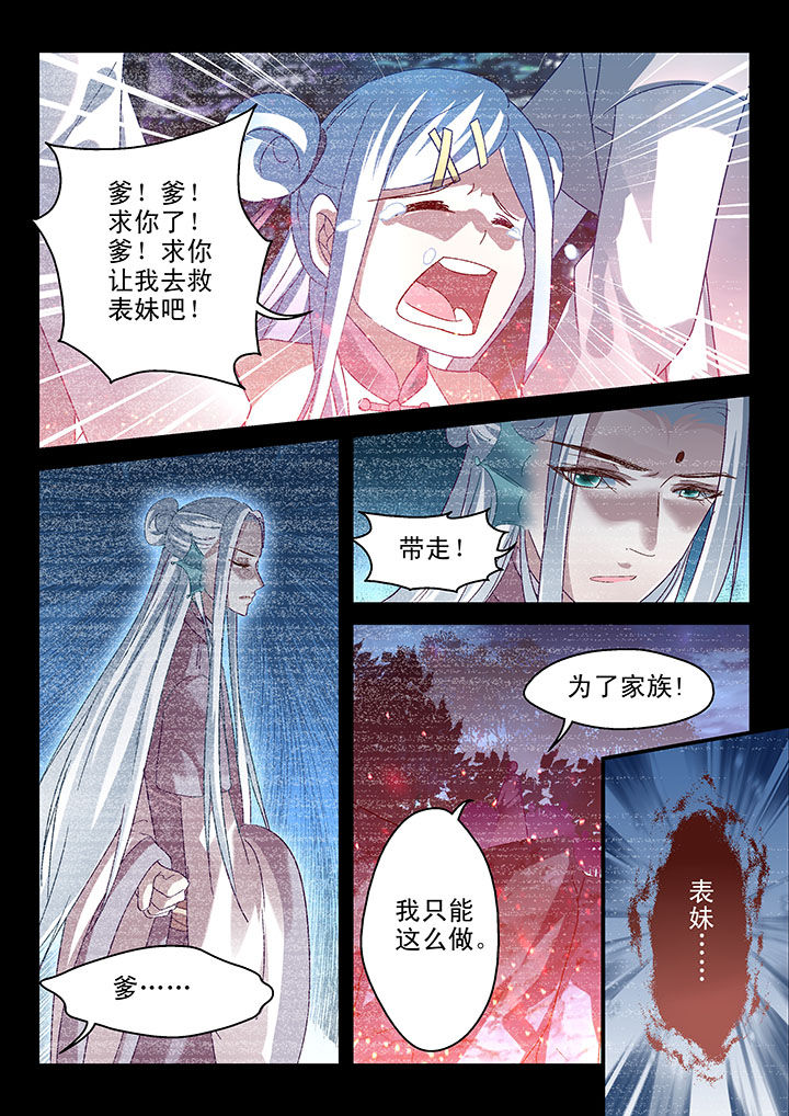 《妖怪学院》漫画最新章节第56章：免费下拉式在线观看章节第【2】张图片