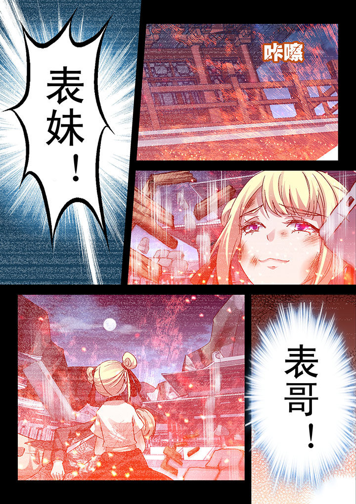 《妖怪学院》漫画最新章节第56章：免费下拉式在线观看章节第【1】张图片