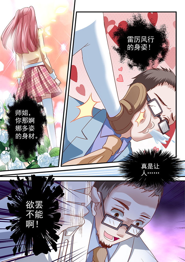 《妖怪学院》漫画最新章节第57章：免费下拉式在线观看章节第【2】张图片