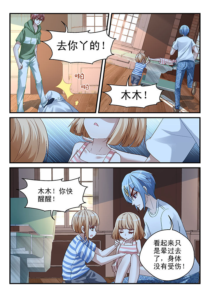 《妖怪学院》漫画最新章节第59章：免费下拉式在线观看章节第【7】张图片