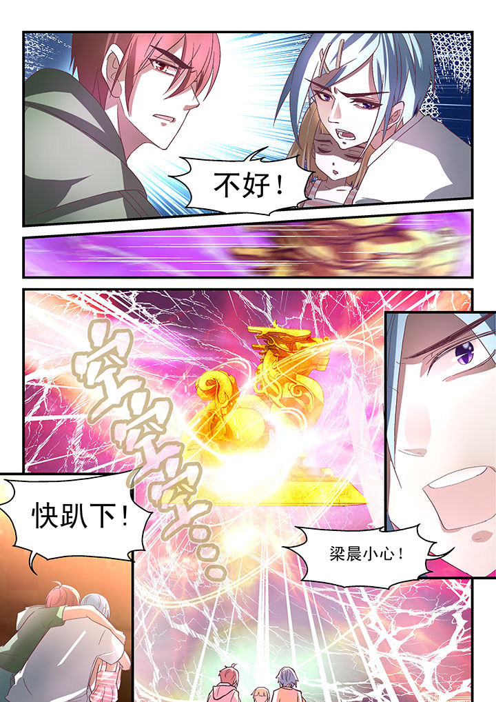 《妖怪学院》漫画最新章节第59章：免费下拉式在线观看章节第【3】张图片