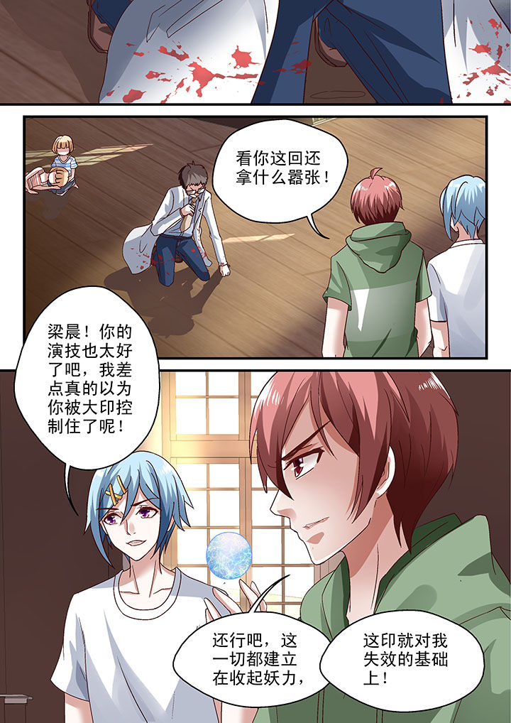 《妖怪学院》漫画最新章节第61章：免费下拉式在线观看章节第【1】张图片