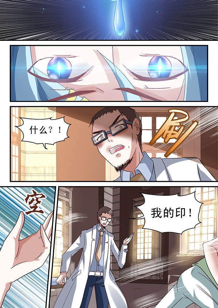 《妖怪学院》漫画最新章节第61章：免费下拉式在线观看章节第【3】张图片