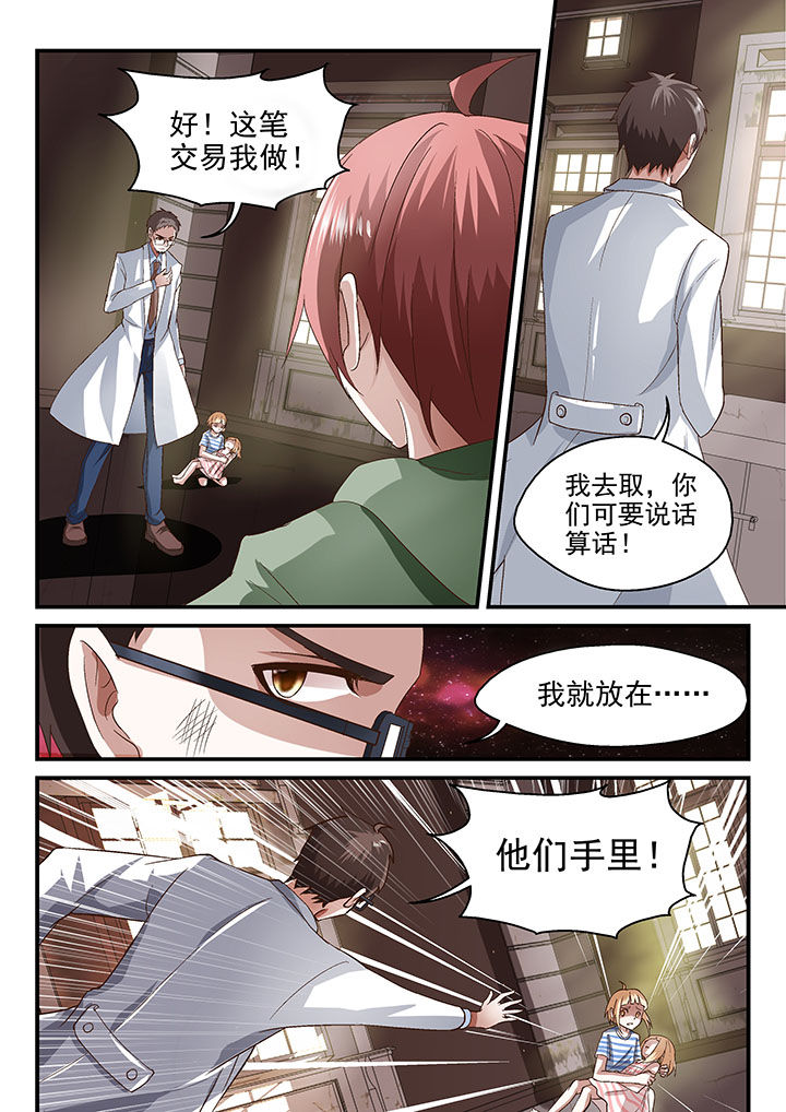 《妖怪学院》漫画最新章节第62章：免费下拉式在线观看章节第【3】张图片