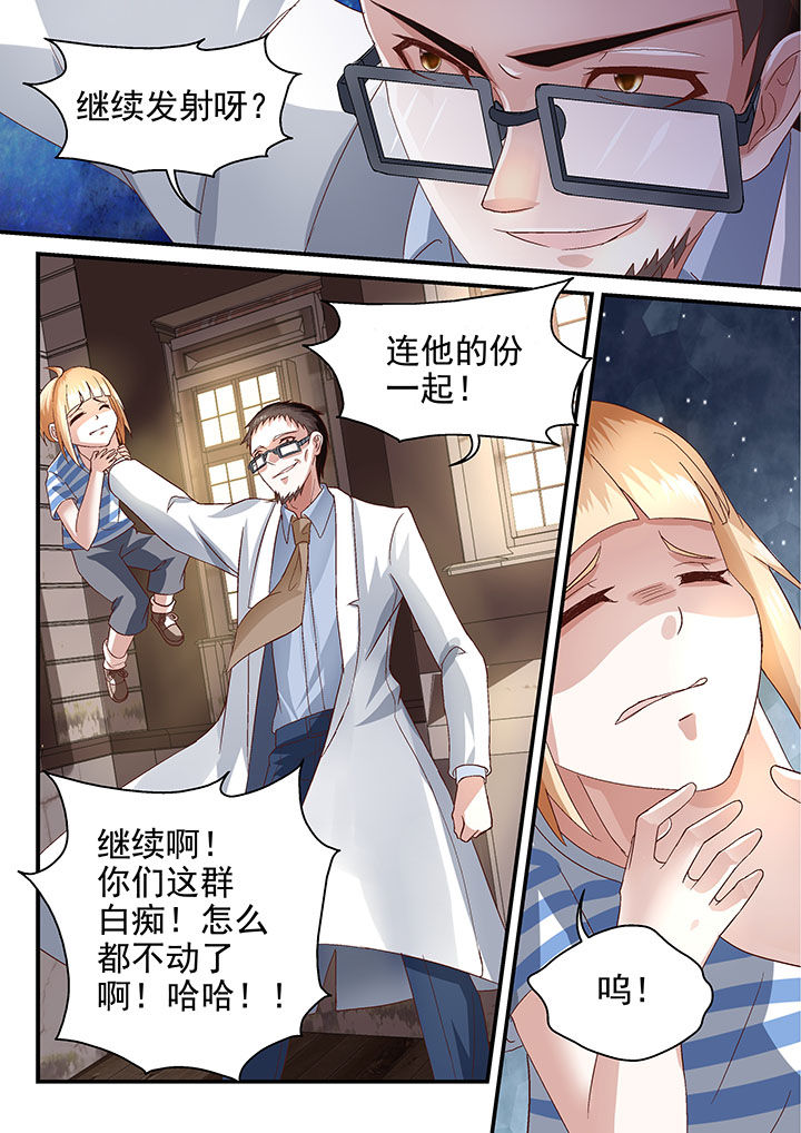 《妖怪学院》漫画最新章节第62章：免费下拉式在线观看章节第【1】张图片