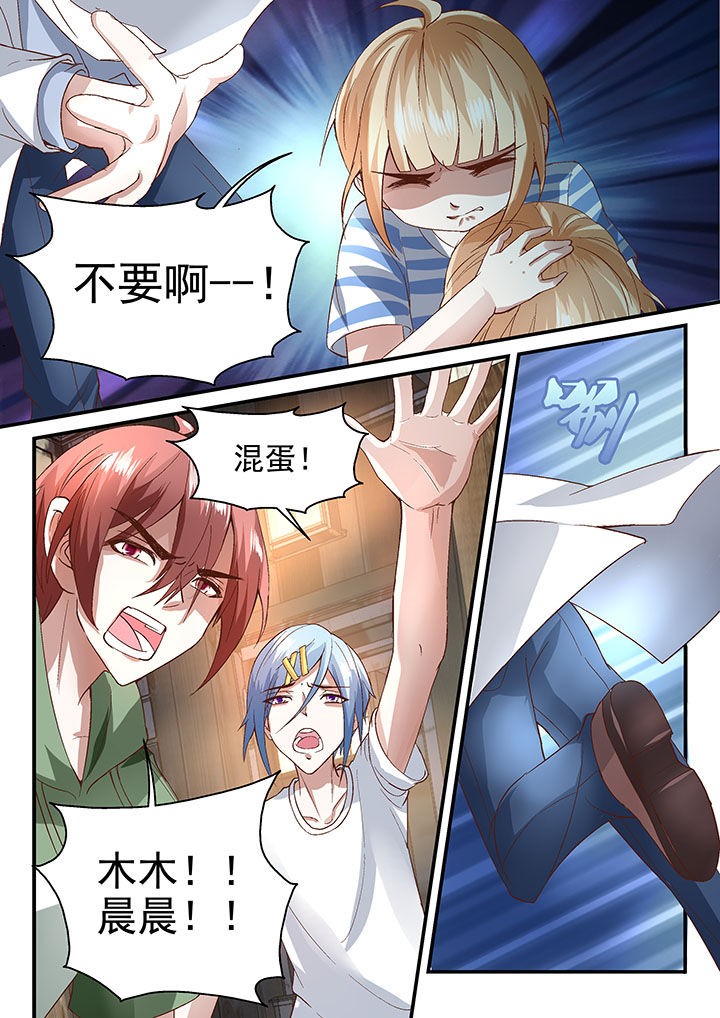 《妖怪学院》漫画最新章节第62章：免费下拉式在线观看章节第【2】张图片