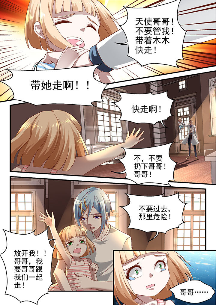 《妖怪学院》漫画最新章节第63章：免费下拉式在线观看章节第【4】张图片