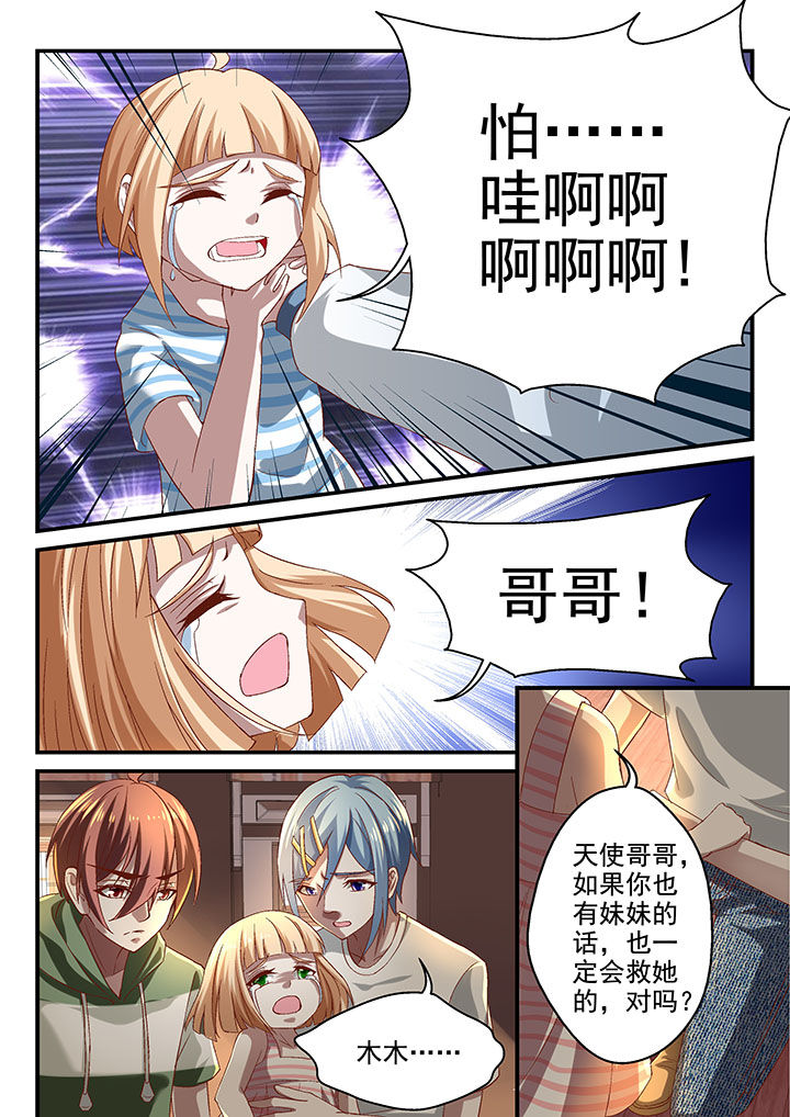 《妖怪学院》漫画最新章节第63章：免费下拉式在线观看章节第【2】张图片