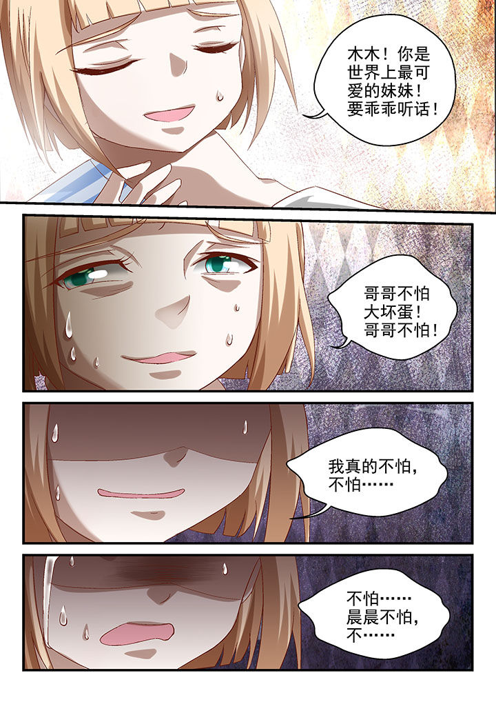 《妖怪学院》漫画最新章节第63章：免费下拉式在线观看章节第【3】张图片