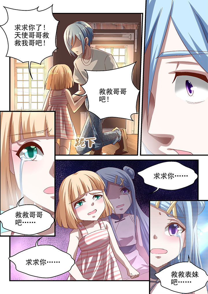 《妖怪学院》漫画最新章节第63章：免费下拉式在线观看章节第【1】张图片