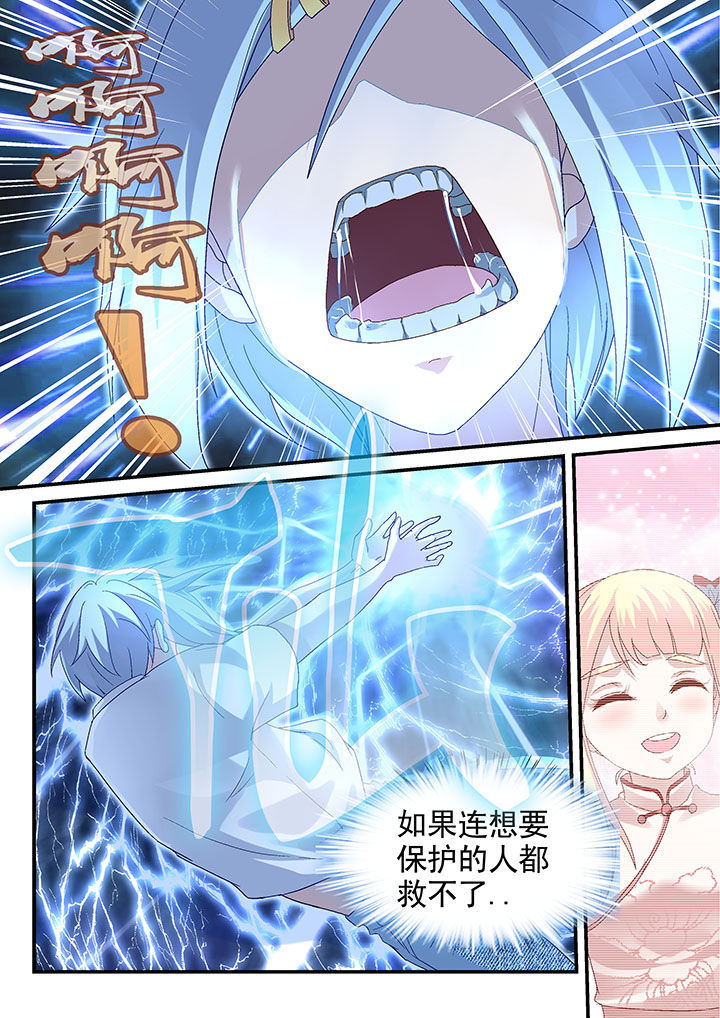 《妖怪学院》漫画最新章节第64章：免费下拉式在线观看章节第【3】张图片