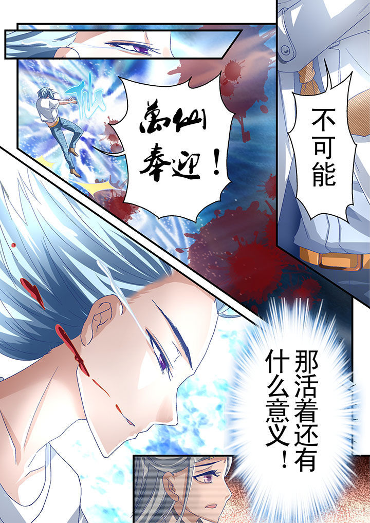 《妖怪学院》漫画最新章节第64章：免费下拉式在线观看章节第【2】张图片