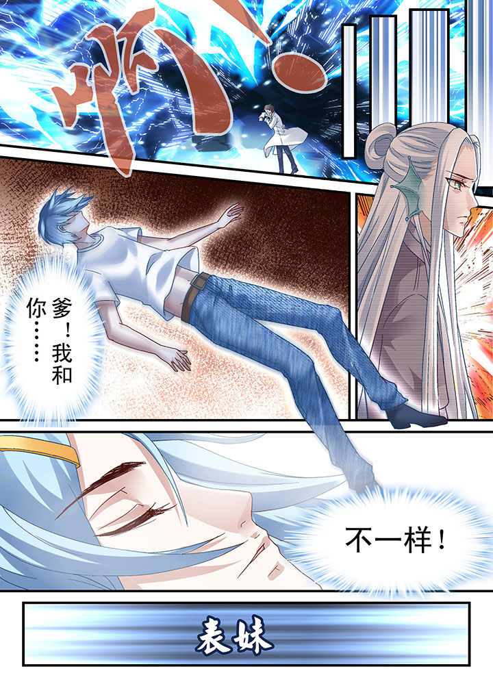 《妖怪学院》漫画最新章节第64章：免费下拉式在线观看章节第【1】张图片