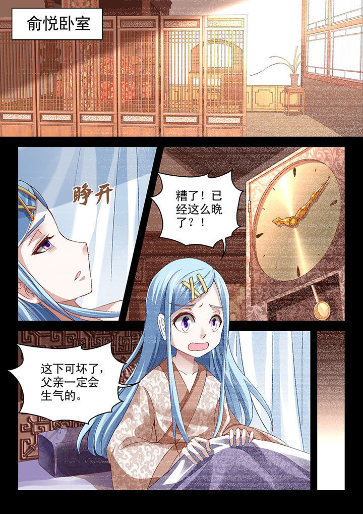 《妖怪学院》漫画最新章节第65章：免费下拉式在线观看章节第【6】张图片