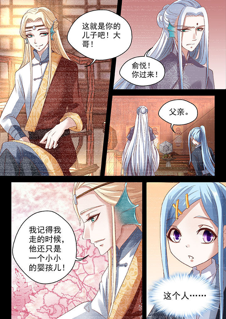 《妖怪学院》漫画最新章节第65章：免费下拉式在线观看章节第【3】张图片