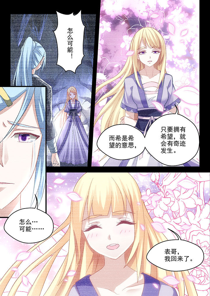 《妖怪学院》漫画最新章节第68章：免费下拉式在线观看章节第【1】张图片