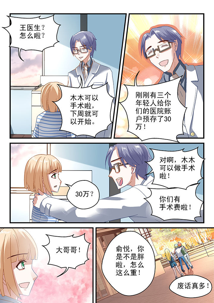 《妖怪学院》漫画最新章节第69章：免费下拉式在线观看章节第【1】张图片