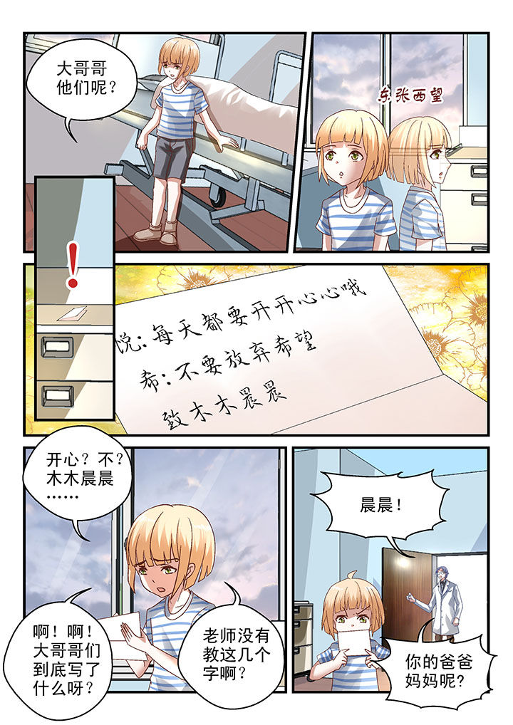 《妖怪学院》漫画最新章节第69章：免费下拉式在线观看章节第【2】张图片