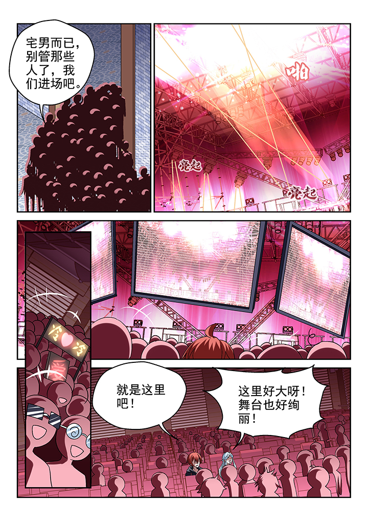 《妖怪学院》漫画最新章节第71章：免费下拉式在线观看章节第【4】张图片