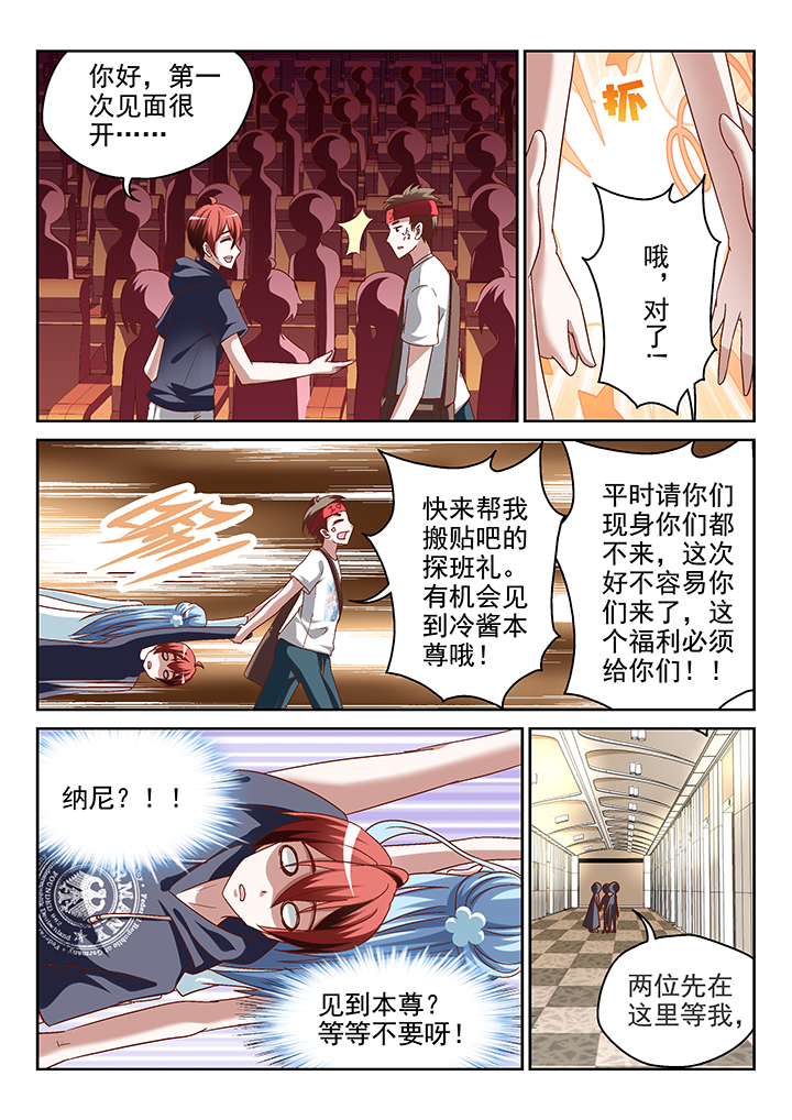 《妖怪学院》漫画最新章节第71章：免费下拉式在线观看章节第【1】张图片