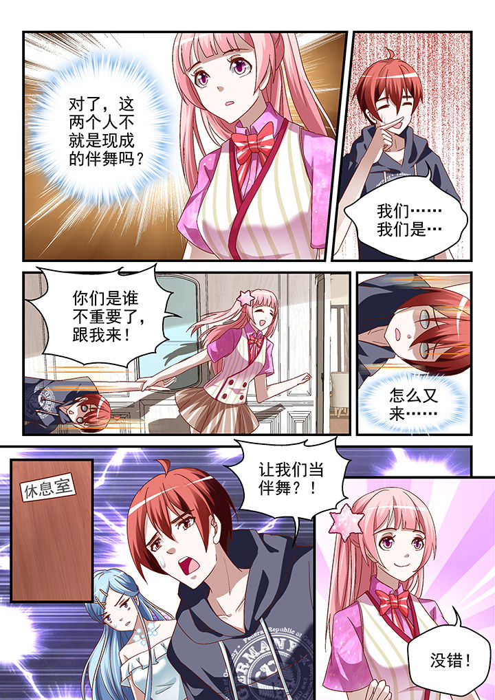 《妖怪学院》漫画最新章节第72章：免费下拉式在线观看章节第【2】张图片