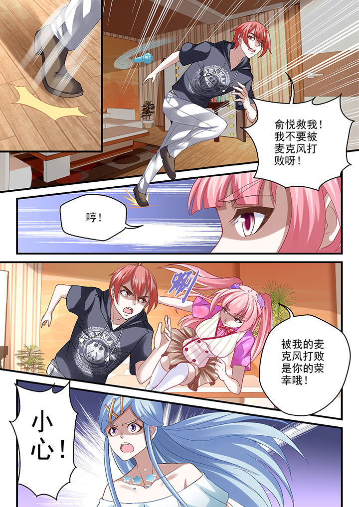 《妖怪学院》漫画最新章节第73章：免费下拉式在线观看章节第【1】张图片