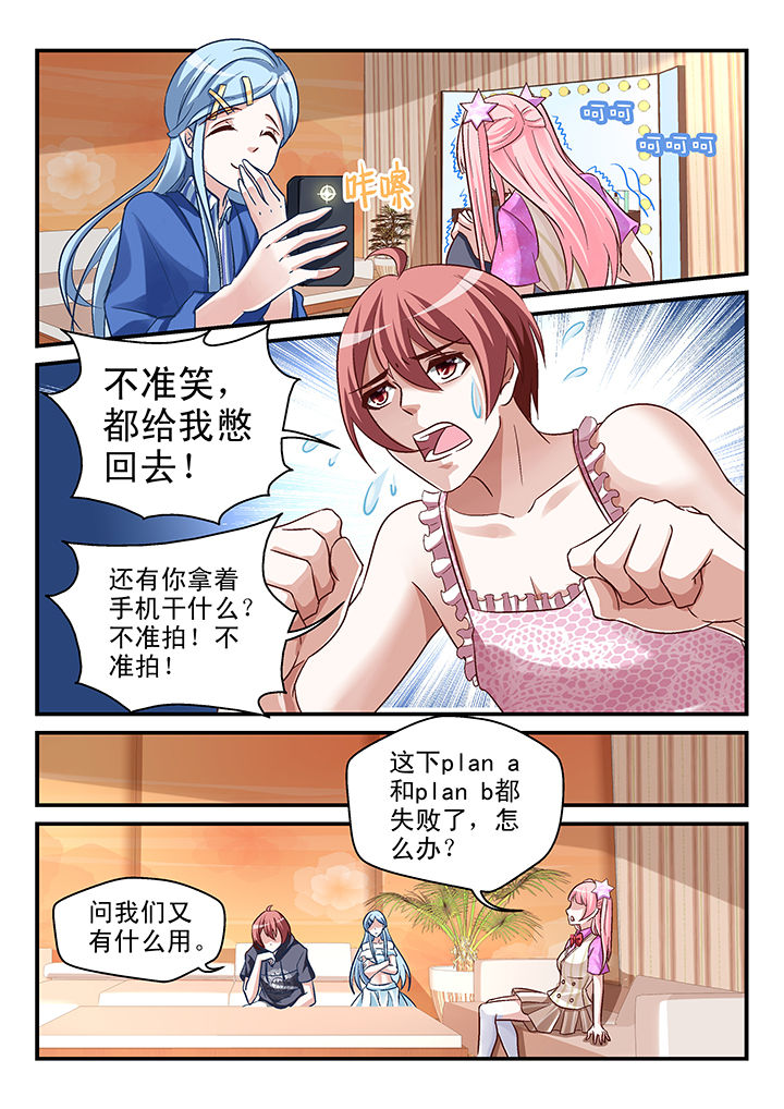 《妖怪学院》漫画最新章节第75章：免费下拉式在线观看章节第【1】张图片