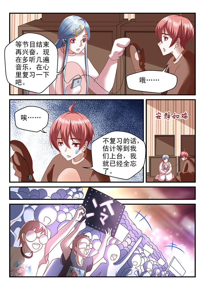 《妖怪学院》漫画最新章节第76章：免费下拉式在线观看章节第【1】张图片