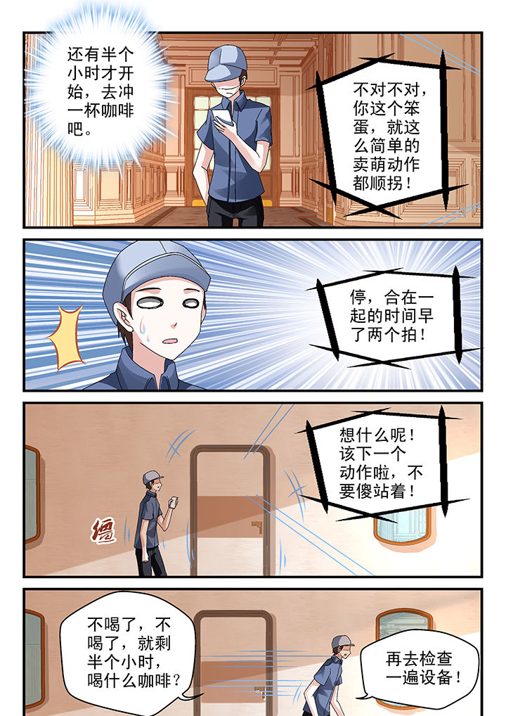 《妖怪学院》漫画最新章节第76章：免费下拉式在线观看章节第【4】张图片