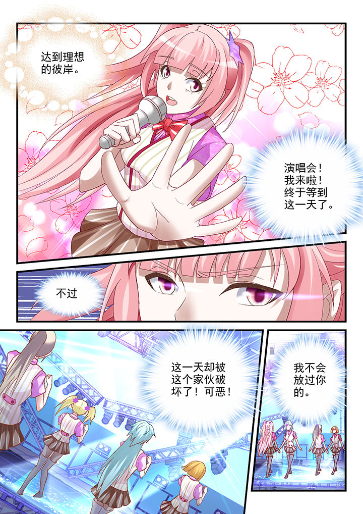 《妖怪学院》漫画最新章节第77章：免费下拉式在线观看章节第【6】张图片